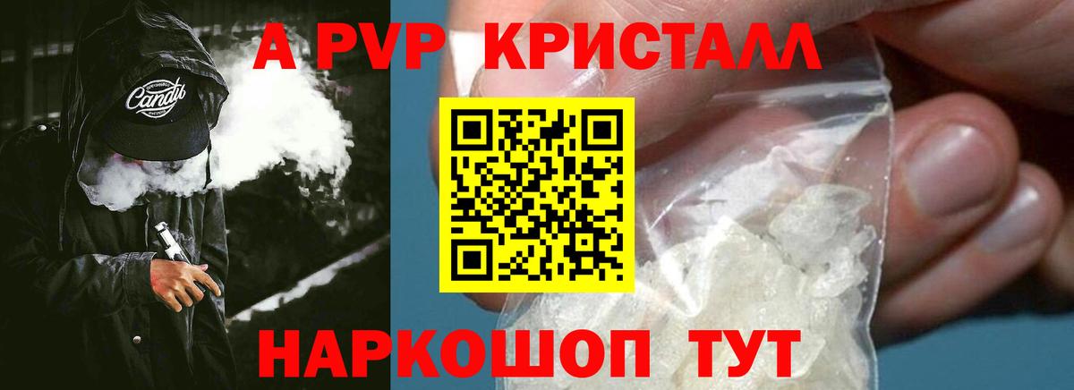 APVP Соль Вязьма