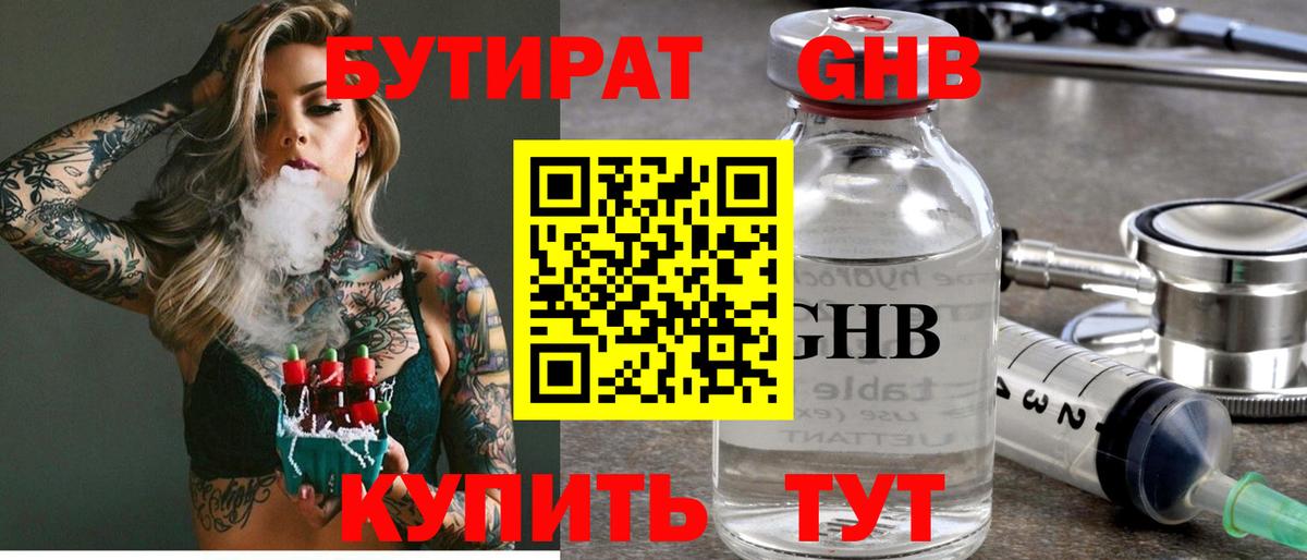 Вязьма  Бутират оксана  Вход с VPN 