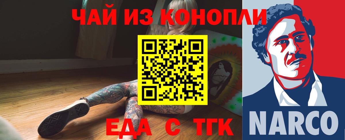 Вязьма  Еда ТГК конопля  Вход с VPN 