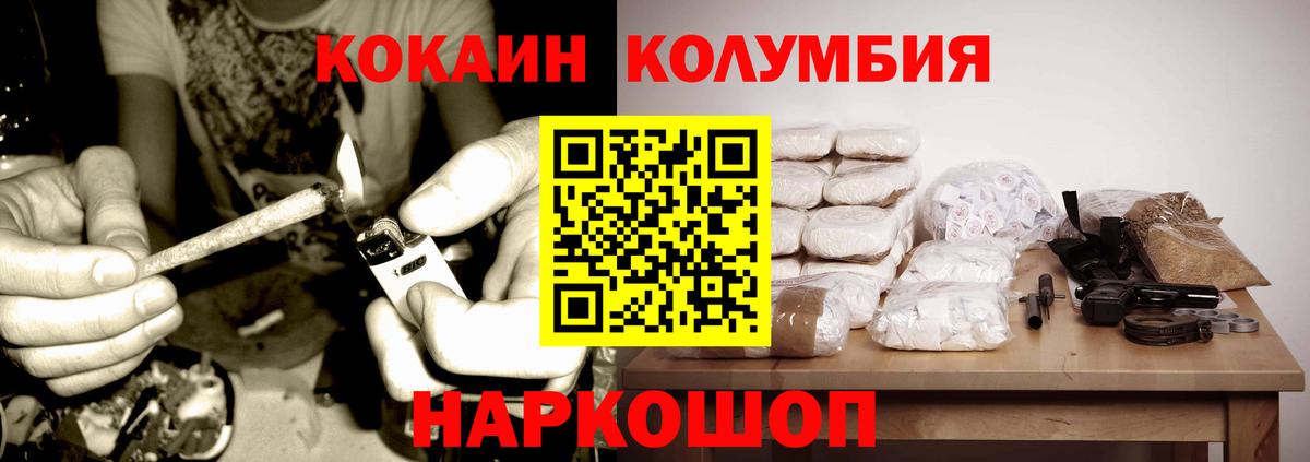 Кокаин Перу  Cocaine FishScale  Вход с VPN  Вязьма 
