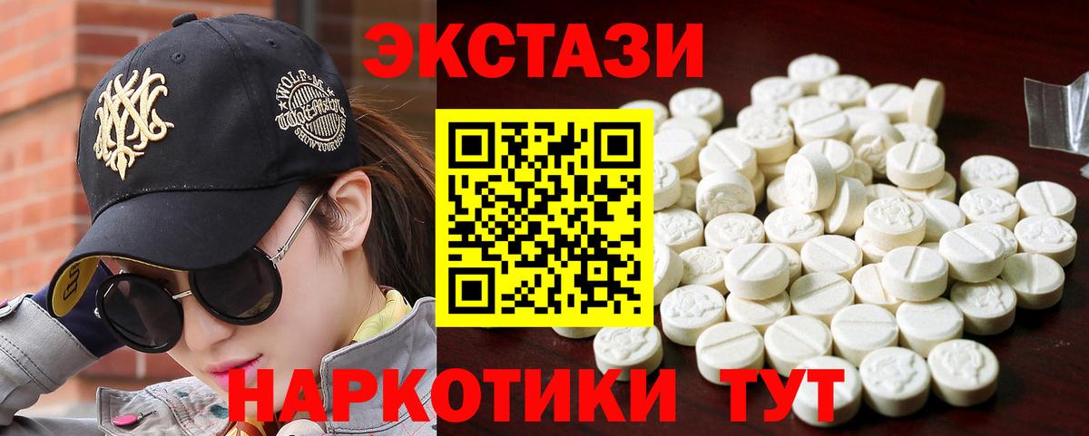 Ecstasy XTC  Экстази louis Vuitton  Вязьма  Экстази  что такое   Вход с VPN 