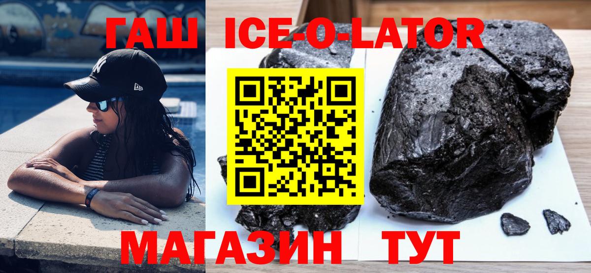 ГАШ гарик Вязьма