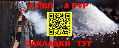 альфа пвп VHQ Мариинск