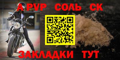 альфа пвп VHQ Мариинск