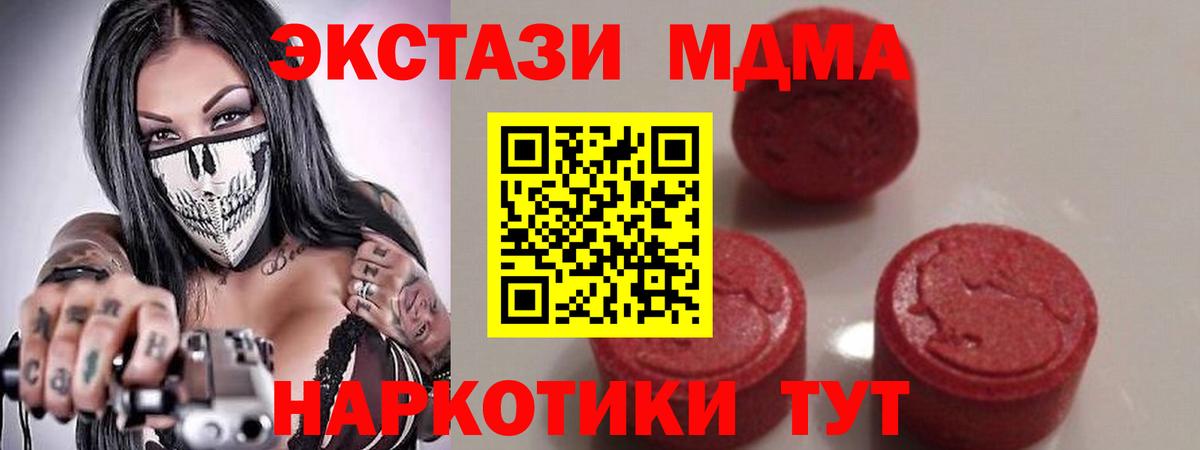 MDMA кристаллы  Вход с VPN  MDMA  МДМА молли  Вязьма 