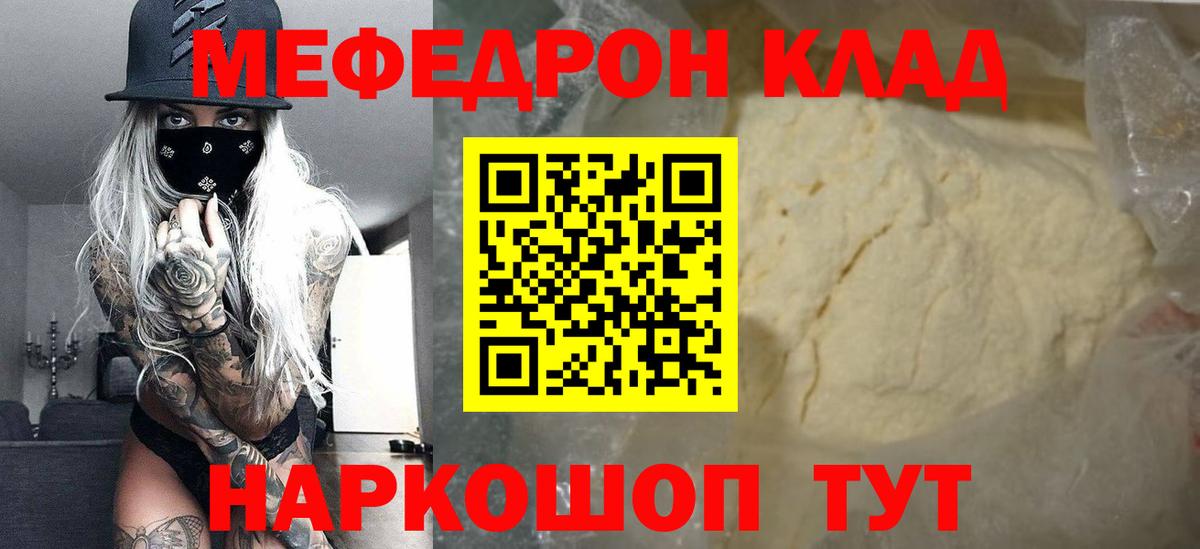 МЯУ-МЯУ  МЯУ-МЯУ 4 MMC  Вход с VPN  Вязьма  Меф мяу мяу 