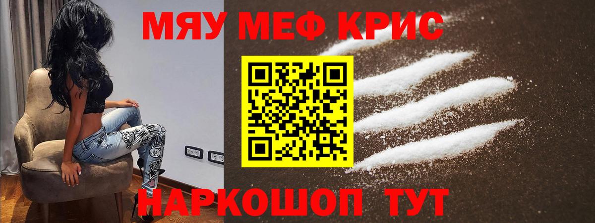 МЕФ мука Вязьма