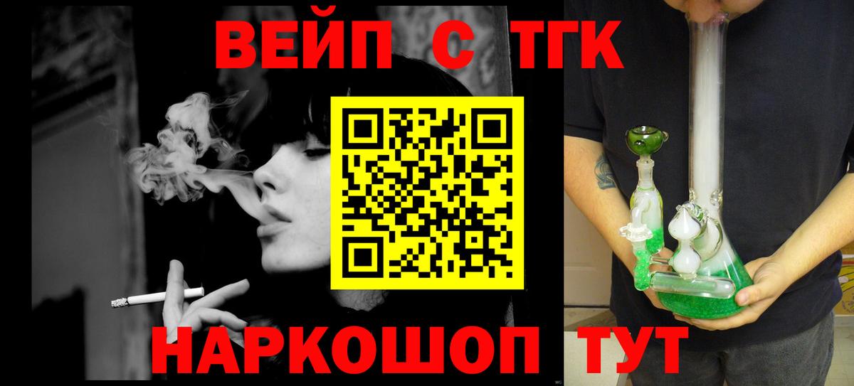 Дистиллят ТГК вейп  Дистиллят ТГК вейп с тгк  Вход с VPN  цена   Вязьма 